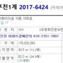 대현부안아파트 이미지