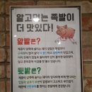 도야족발보쌈 토곡점 이미지