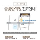 사천한의원 이미지