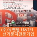 (주)유엔텔 네이버블로그