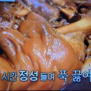 백패커 백종원의 단체급식 족발 이미지