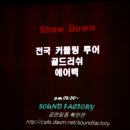 골드러쉬 Daum카페