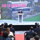 교문1동행정복지센터 | 구리시,「교문1동 행정복지센터 건립공사」착공식 개최
