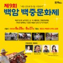 백암-9 이미지