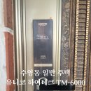 수영건업 - 광산구 용보로 21 | <부산 수영구 수영동> 일반 주택유니코 하이테크 TM-6000 카드키 도어락 설치
