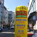 청우횟집 이미지