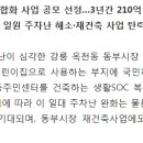 강릉동부시장 이미지
