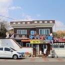 주상절리횟집 이미지