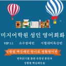 미지어학원