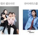 유어셔터 이미지