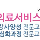 [2015년1월18일ㅡ건강보험심사청8주차교육일정]건강청구9주차 수업모습 이미지