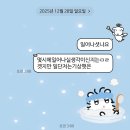 리엘라게임 | 12/28 모비노기 팝업 후기