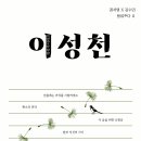 권서영X김수민 풍류ᄒᆞ다Ⅱ ‘작곡가시리즈 ＜이성천＞ 이미지