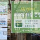 [자원 순환] 아름다운 가게 (분당이매점) 다녀온 후기 (중요 : 르샵 니트 원피스 8000원에 겟)