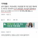 언론＞댓글 하나로 슈가복무교육 태도에 대해 소설쓰는 한국언론 이미지