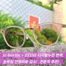 Y플러스안경 이미지