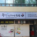 부산 아지매 국밥 구월점 네이버블로그