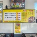 문발로(2) | [파주 문발동 맛집]통돼지 두루치기 문발점 방문 후기