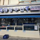태양수산활어회 이미지