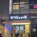 청춘을돌리돈