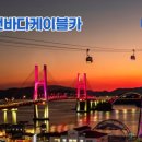 (주)대교여행사
