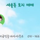 국토공인중개사사무소 이미지