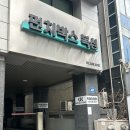 원투체육관 | [강남 복싱] 원투 쨉쨉! &lt;펀치박스 강남점&gt; 후기(시설, 주차, 후기)