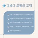 다바다 환경산업 이미지
