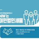 이민법인세움 | 보안 SW 업체 연구원 , NIW 전문직 영주권 성공 후기