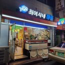 최여사네해물
