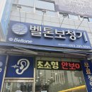 유니보청기 이미지