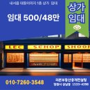 광려부동산중개사무소 | 적은 비용으로 창업 시작? 내서읍 대동이미지 소형상가 임대