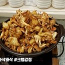 앞산 순환로 맛둘레길 자연밥상 [대구공연/대구뮤지컬/대구연극/대구독립영화/대구문화/여행/맛집] 이미지