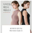 주식회사 뮬라 : 디자인팀 패턴사 채용공고 (~02/11) 이미지