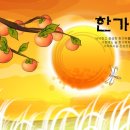 9월14일(토요일) 일산정모에 회원여러분을 초대합니다 이미지