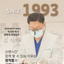 송도트리플치과의원 네이버블로그