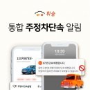 주정차단속-24 이미지