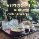플렌테리어 인테리어 분위기 좋은 광안리 카페 오션뷰 힐링공간 BCBL coffee roasters 방문후기