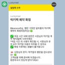 (주)부경럭키 | 부산 부경대 경성대 구움과자 럭키밀이용 후기 달미롱