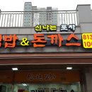 김밥앤돈까스 이미지