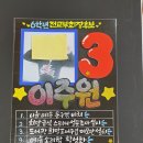 송도초등학교 이미지