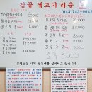 감골생고기타운 이미지