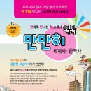 스토리 톡톡 세계사 이미지