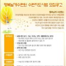 행복날개수련원