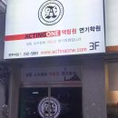 중앙연기학원 이미지