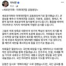 이낙연-비명계 ‘개혁미래당’ 공동창당…이준석 “당명 무임승차” 반발 이미지