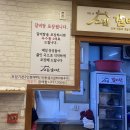 고집센그집갈비탕 방촌점