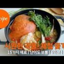 시원냉동