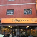 통일초 후문 사거리(1) | 미아사거리역 소고기 맛집 최선 숯불구이 미아본점 최선 꽃갈비 세트 추천