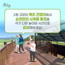 순천만 그리고 나 이미지